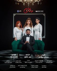 مسلسل مالك موسم 1 حلقة 30 والاخيرة مسلسل مالك موسم 1 حلقة 30 والاخيرة