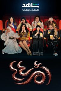 مسلسل أم أربعة وأربعين موسم 2 حلقة 2 مسلسل أم أربعة وأربعين موسم 2 حلقة 2