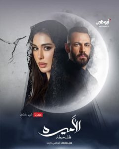مسلسل الأميرة: ضل حيطة موسم 1 حلقة 2 مسلسل الأميرة: ضل حيطة موسم 1 حلقة 2