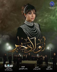 مسلسل أولاد جابر حلقة 14 مسلسل أولاد جابر حلقة 14