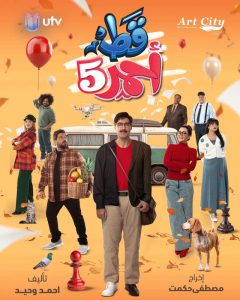 مسلسل قط أحمر موسم 5 حلقة 30 مسلسل قط أحمر موسم 5 حلقة 30