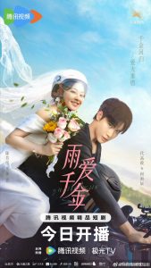 مسلسل Rainkissed Fate موسم 1 حلقة 30 مسلسل Rainkissed Fate موسم 1 حلقة 30