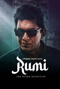 مسلسل Rumi موسم 1 حلقة 2 مسلسل Rumi موسم 1 حلقة 2