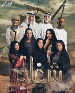 مسلسل شغاب موسم 1 حلقة 30 والاخيرة مسلسل شغاب موسم 1 حلقة 30 والاخيرة