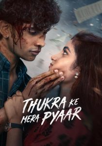 مسلسل Thukra Ke Mera Pyaar موسم 1 حلقة 19 والأخيرة مسلسل Thukra Ke Mera Pyaar موسم 1 حلقة 19 والأخيرة