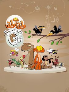 مسلسل طقطق وأخو شما موسم 1 حلقة 28 مسلسل طقطق وأخو شما موسم 1 حلقة 28