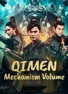 فيلم Qimen Mechanism Volume 2025 مترجم فيلم Qimen Mechanism Volume 2025 مترجم