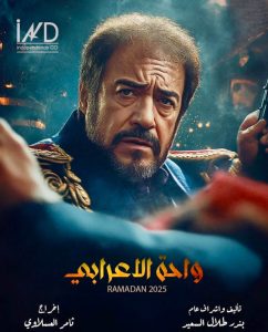 مسلسل واحة الاعرابي حلقة 1 مسلسل واحة الاعرابي حلقة 1