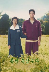 مسلسل When Life Gives You Tangerines 2025 موسم 1 حلقة 8 مسلسل When Life Gives You Tangerines 2025 موسم 1 حلقة 8