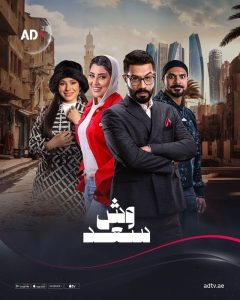 مسلسل وش سعد موسم 1 حلقة 30 مسلسل وش سعد موسم 1 حلقة 30