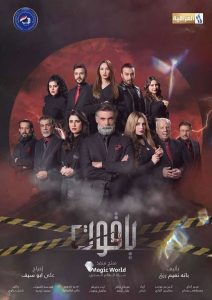 مسلسل ياقوت حلقة 11 مسلسل ياقوت حلقة 11