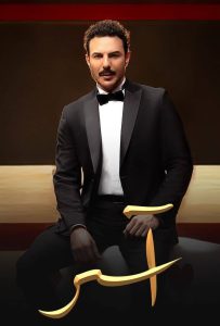 مسلسل اسر حلقة 23 مسلسل اسر حلقة 23