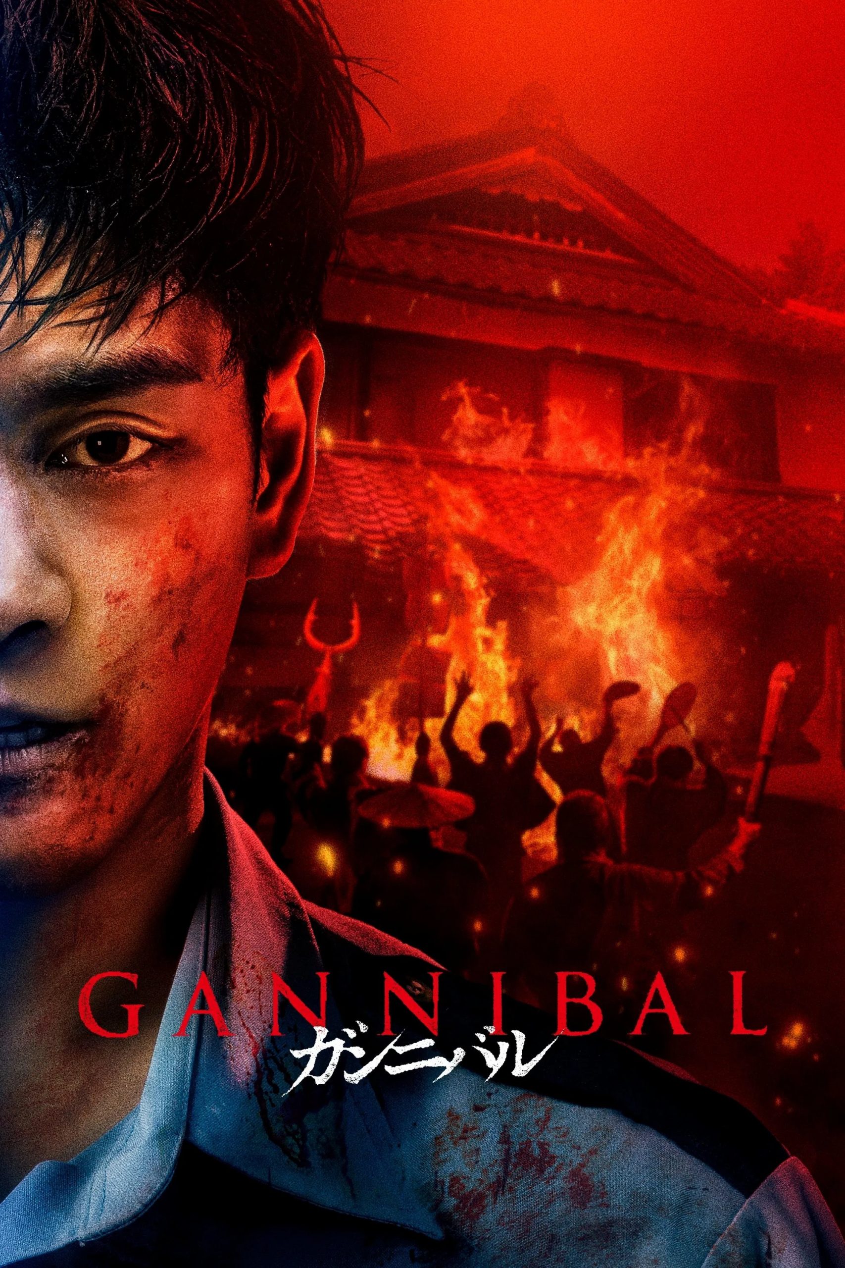 مسلسل 2025 Gannibal مسلسل 2025 Gannibal