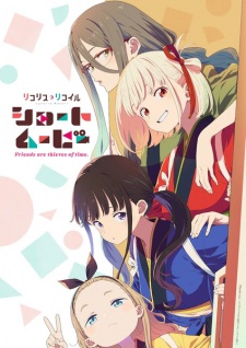 أونا Lycoris Recoil: Friends Are Thieves of Time أونا Lycoris Recoil: Friends Are Thieves of Time