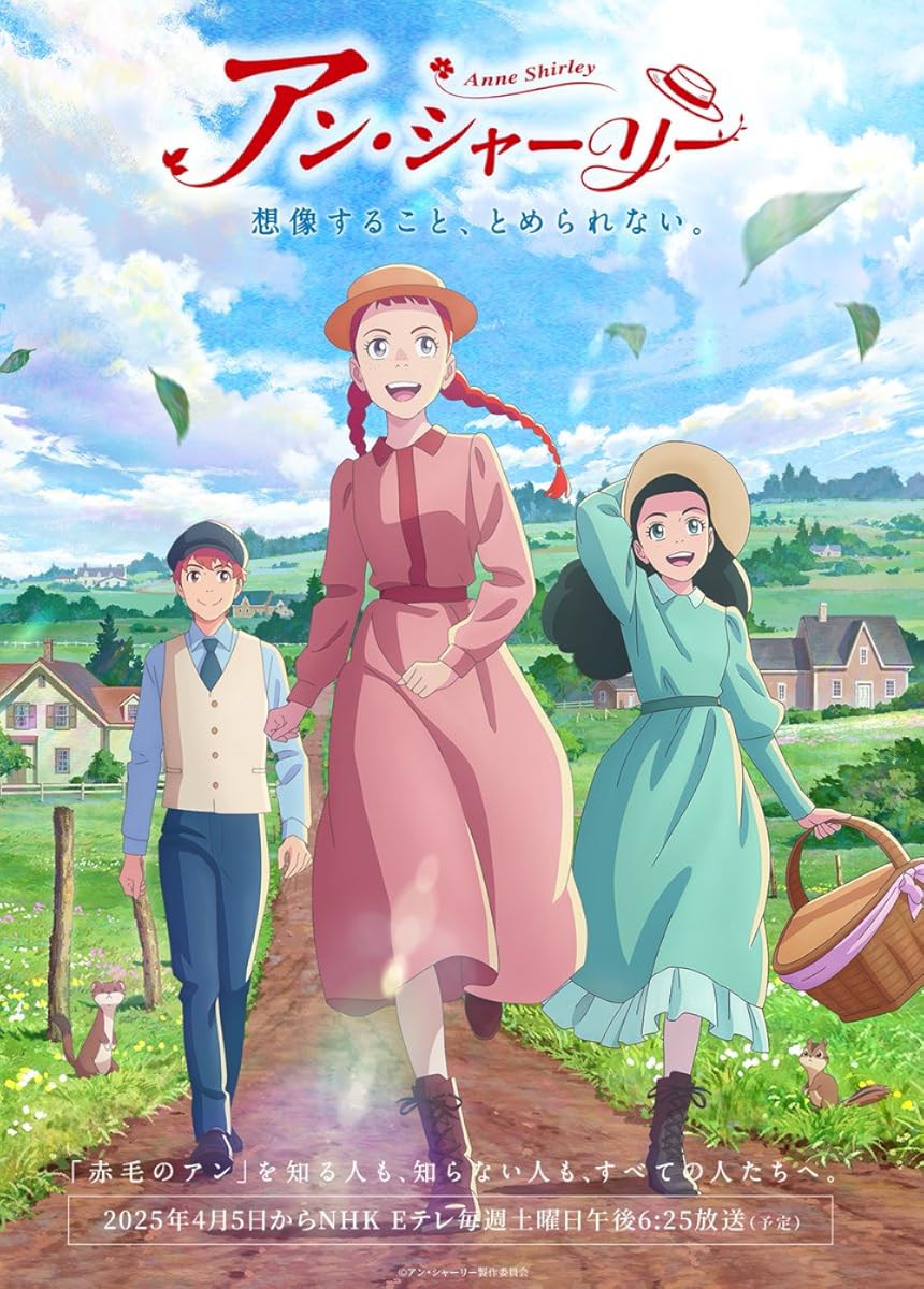 انمي Anne Shirley انمي Anne Shirley