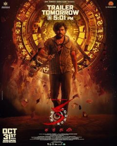 فيلم KA 2024 مترجم فيلم KA 2024 مترجم