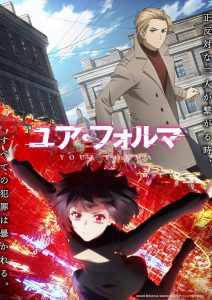 انمي Your Forma موسم 1 حلقة 5 انمي Your Forma موسم 1 حلقة 5