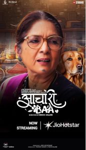 فيلم Aachari Baa 2025 مترجم فيلم Aachari Baa 2025 مترجم