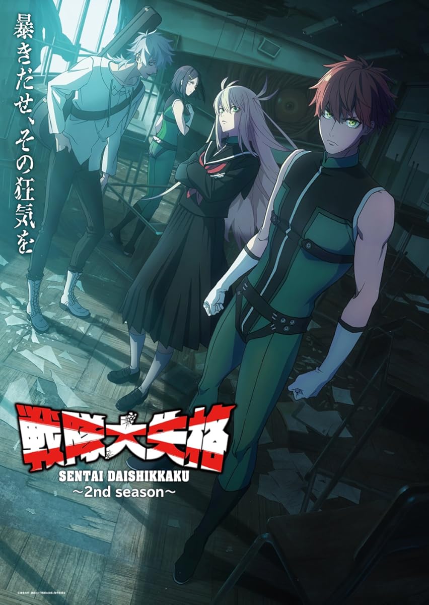 انمي Go! Go! Loser Ranger! انمي Go! Go! Loser Ranger!