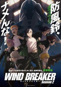 انمي Wind Breaker موسم 2 حلقة 1 انمي Wind Breaker موسم 2 حلقة 1