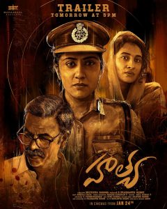 فيلم Hathya 2025 مترجم فيلم Hathya 2025 مترجم