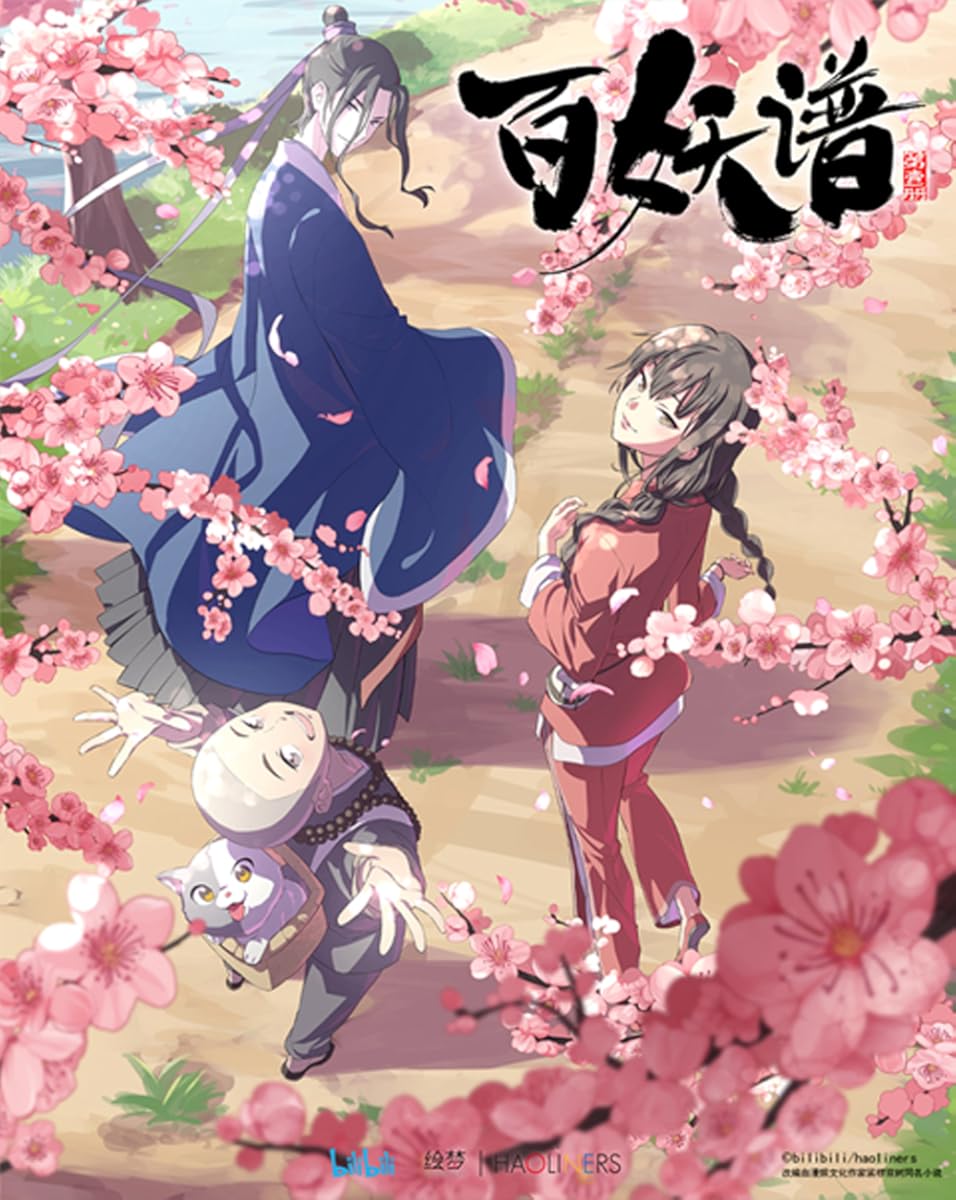 انمي Bai Yao Pu انمي Bai Yao Pu