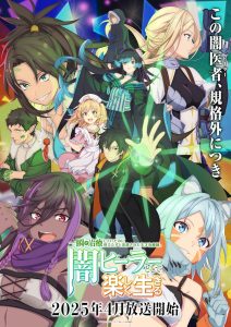 انمي The Brilliant Healer's New Life in the Shadows موسم 1 حلقة 1 انمي The Brilliant Healer's New Life in the Shadows موسم 1 حلقة 1