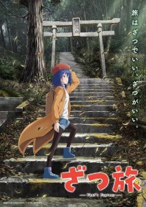 انمي Zatsu Tabi -That's Journey- موسم 1 حلقة 4 انمي Zatsu Tabi -That's Journey- موسم 1 حلقة 4