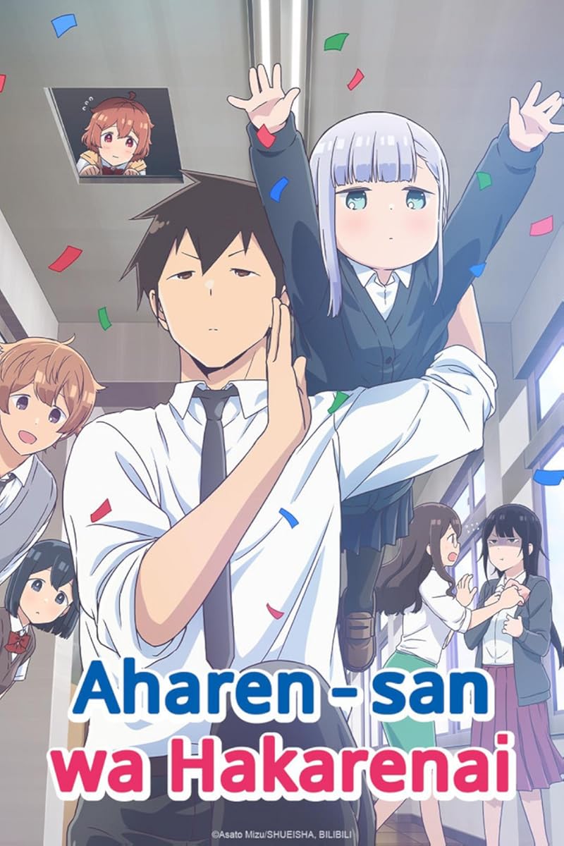انمي Aharen-san wa hakarenai انمي Aharen-san wa hakarenai