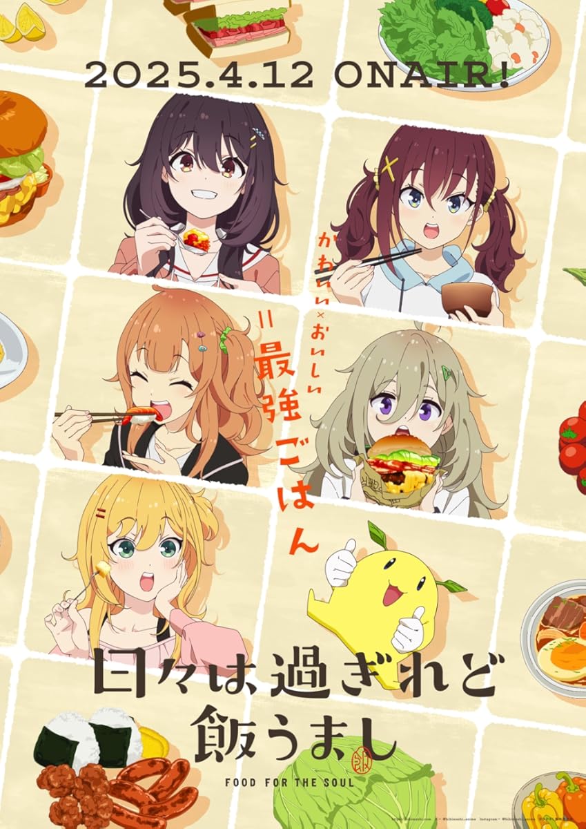 انمي Hibi wa Sugiredo Meshi Umashi انمي Hibi wa Sugiredo Meshi Umashi