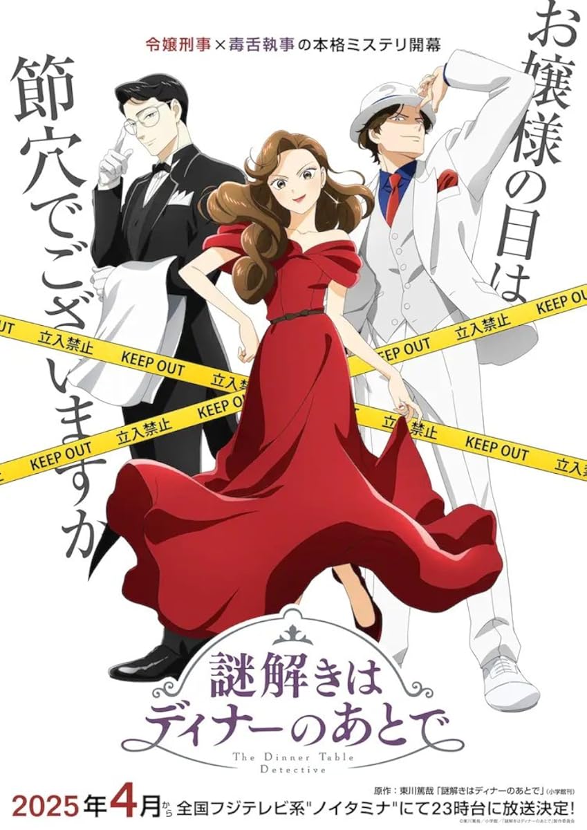 انمي Nazotoki wa dina no ato de انمي Nazotoki wa dina no ato de