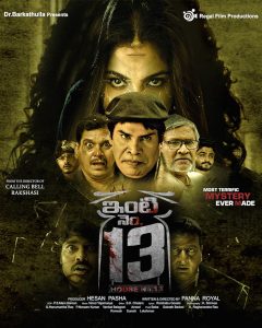 فيلم Inti Number 13 2024 مترجم فيلم Inti Number 13 2024 مترجم