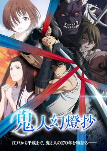 انمي Kijin Gentôshô موسم 1 حلقة 5 انمي Kijin Gentôshô موسم 1 حلقة 5