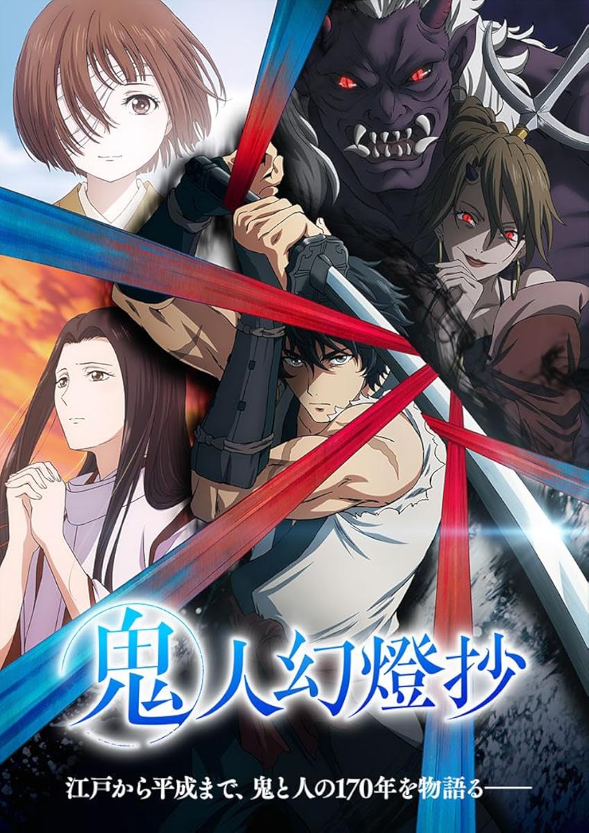 انمي Kijin Gentôshô انمي Kijin Gentôshô