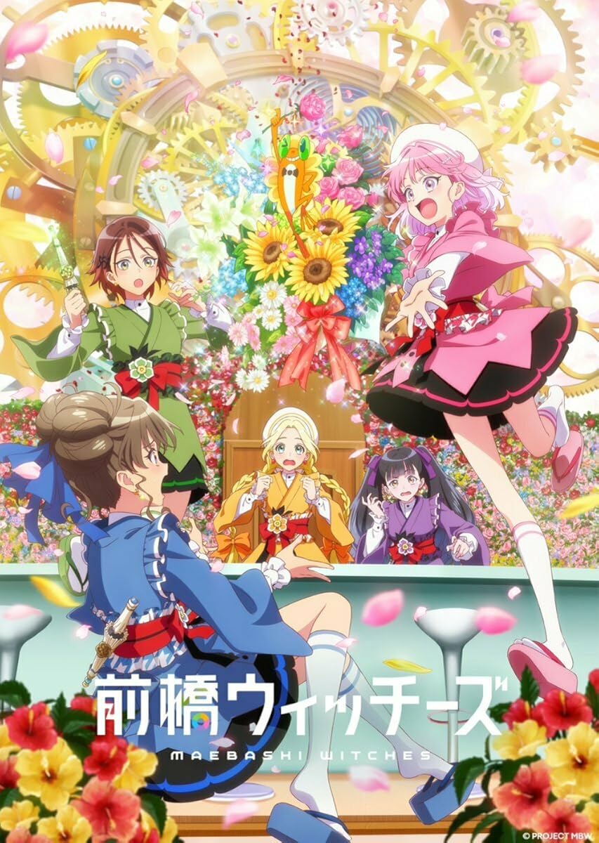 انمي Maebashi Witches انمي Maebashi Witches