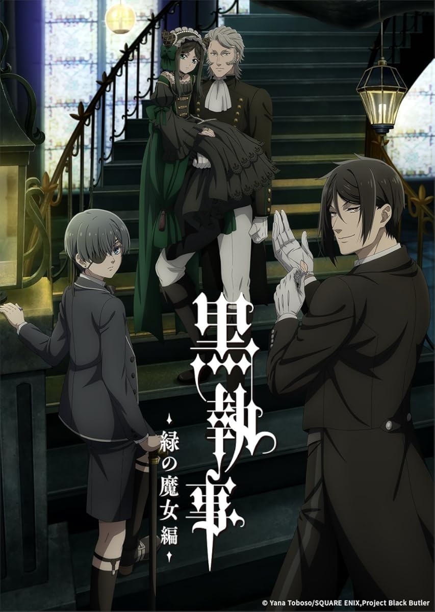 انمي Black Butler: Emerald Witch Arc انمي Black Butler: Emerald Witch Arc