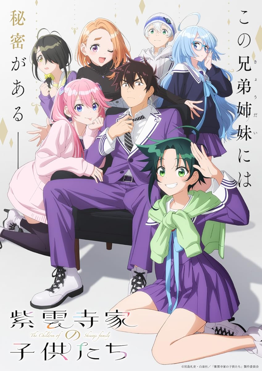 انمي Shiunji-ke no Kodomotachi انمي Shiunji-ke no Kodomotachi