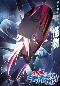 انمي Uma Musume: Cinderella Gray موسم 1 حلقة 4 انمي Uma Musume: Cinderella Gray موسم 1 حلقة 4
