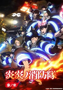 انمي Enen no Shouboutai - San no Shou موسم 3 حلقة 2 انمي Enen no Shouboutai - San no Shou موسم 3 حلقة 2
