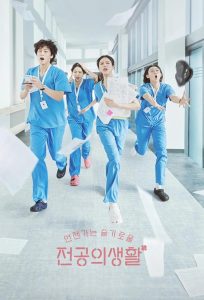 مسلسل Resident Playbook 2025 موسم 1 حلقة 6 مسلسل Resident Playbook 2025 موسم 1 حلقة 6