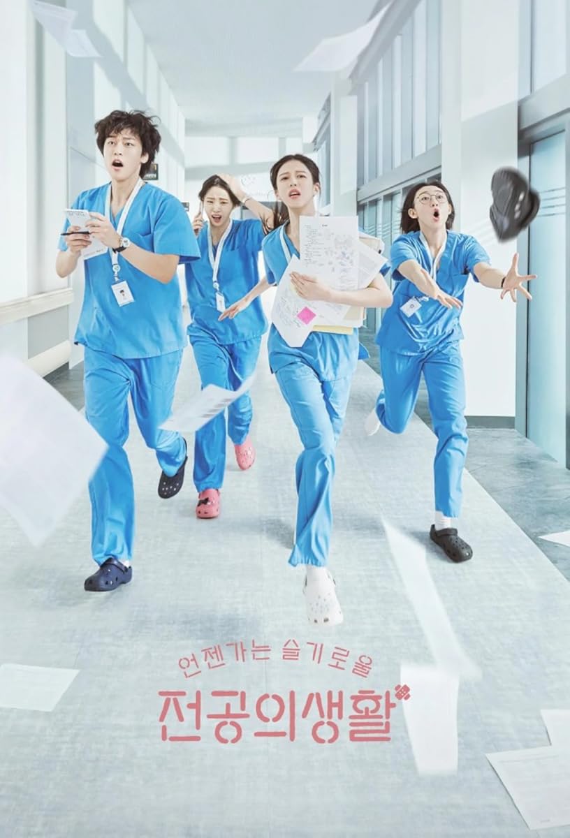 مسلسل Resident Playbook 2025 مسلسل Resident Playbook 2025