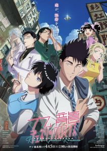 انمي Kowloon Generic Romance موسم 1 حلقة 2 انمي Kowloon Generic Romance موسم 1 حلقة 2