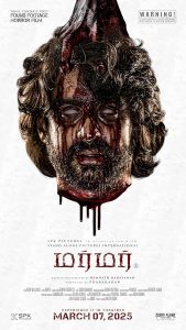 فيلم Murmur 2025 مترجم فيلم Murmur 2025 مترجم