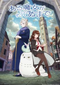 انمي Aru Majo ga Shinu Made موسم 1 حلقة 5 انمي Aru Majo ga Shinu Made موسم 1 حلقة 5