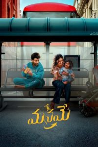 فيلم Manamey 2024 مترجم فيلم Manamey 2024 مترجم