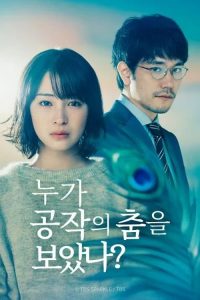 مسلسل ? Who Saw the Peacock Dance in the Jungle موسم 1 حلقة 10 والأخيرة مسلسل ? Who Saw the Peacock Dance in the Jungle موسم 1 حلقة 10 والأخيرة