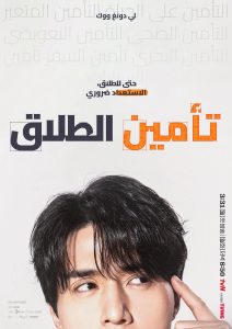 مسلسل The Divorce Insurance 2025 موسم 1 حلقة 10 مسلسل The Divorce Insurance 2025 موسم 1 حلقة 10